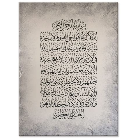 Аят аль курси картинка hd