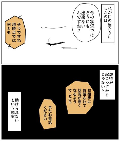 児相は未介入…夜に幼児を一人で外で遊ばせている親に何とかやめてもらう方法を考え…第23話（ricoroco） エキスパート Yahoo