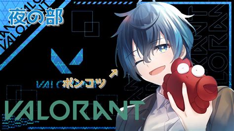 【valorant・初心者】永遠のソロヴァロ友ほしい男のカスタム練習初見さん大歓迎！【新人vtuber】 Valorant動画まとめ