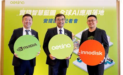 安提國際攜手nvidia共同推動ai智慧應用落地 科技創新時代technovation