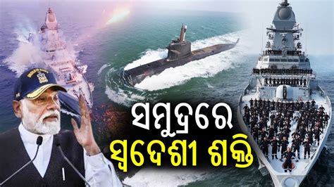 Commissioning Of Three Frontline Naval Combatants Surat Nilgiri And