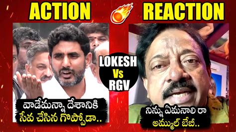 Nara Lokesh Vs Rgv Rgv Mind Blowing Counter To Nara Lokesh