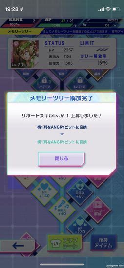 「テクノロイド ユニゾンハート」は，アンドロイドたちとの絆を育むパズルゲーム。プレイレポートをお届け