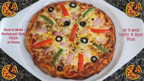 Learn How To Make Restaurant Style Pizza At Home घर पे बनाये रेस्टोरेंट से बेहतर पिज़्ज़ा