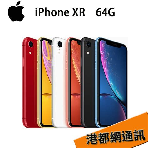 網購達人APPLE 新機預購中iPhone XR 64G 6 1吋 全螢幕 雙卡雙待 臉部辨識 IP67防水 智慧手機 熱銷排行榜購物