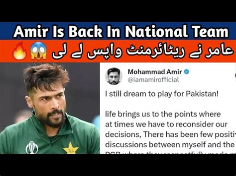 Muhammad Amir Take Retirement Back Muhammad Amir Comeback News Today