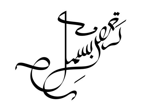 Urdu Calligraphy on Behance