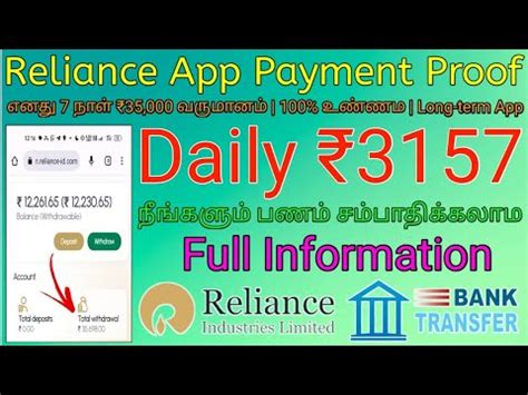 My Earning Live Proof Reliance Earning App Tamil Daily