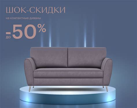 Распродажа мебели в Москве - акции и скидки на мебель в интернет ...