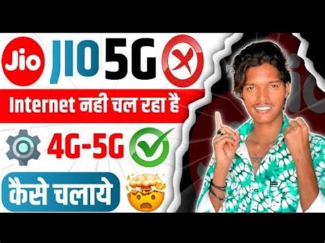 Jio G Nahi Chal Raha Ha Today Jio Me G Network Nahi Aa Raha Hai