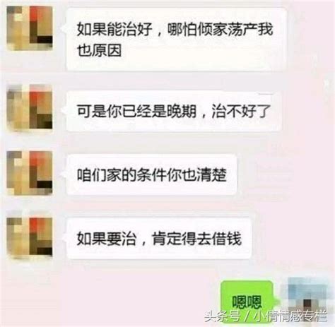 妻子身患癌症，丈夫卻不讓妻子繼續化療，最後妻子回家還得做飯 每日頭條