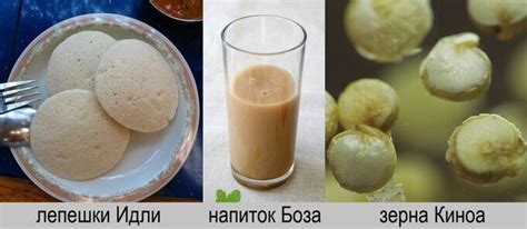 Ферментированные зерновые продукты