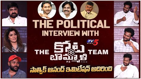 The Political Interview With Kotabommali Team Srikanth Varalakshmi