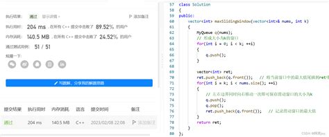 【数据结构与算法】单调队列 单调栈leetcode 单调队列 Csdn博客