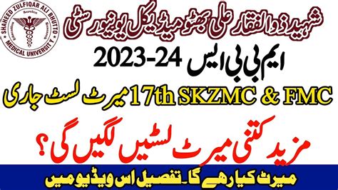 Szabmu Mbbs Th Merit List Fmdc Islamabad Th Merit List Szabmu Mbbs