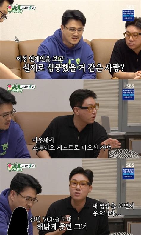 이상민 미우새 출연 女배우에 심쿵 드라마도 봤다 누구 머니투데이