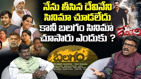 Director Narra Shivanagu Shocking Comments On Balagam Movie Leo