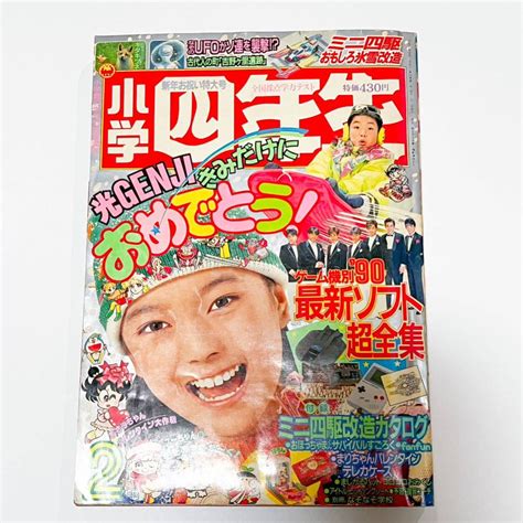 【傷や汚れあり】【301】小学四年生 19914 ドッジ弾平ドラえもんあさりちゃん3丁目のタマ 他の落札情報詳細 ヤフオク落札価格