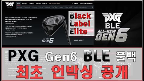 미국행복남 PXG Gen6 BLE 풀백 최초 언박싱 PXG Gen6 BLE Full Bag Unboxing 젠5