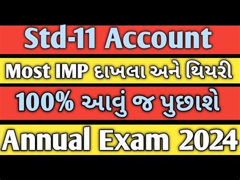 Std 11 Account IMP Varshik Pariksha 2024 Final Exam Account Imp Final