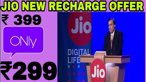 JIO NEW RECHARGE OFFER Jio Offer Recharg Offer Only 100 MONTHLY 1 50GB