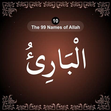 Pin on The 99 Names of Allah