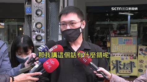 黃士修嗆台電官員「身家安頓好了嗎？」 綠委批：黑道恐嚇 政治 三立新聞網 Setn