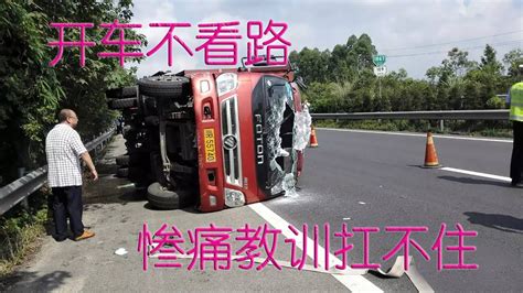 2021中国交通事故合集：开车不看路，撞上货车惨痛教训你扛不住 Traffic Accident In China 2021 11 11 Youtube