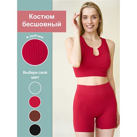 Костюм для фитнеса (2) К 2 vr купить недорого от производителя