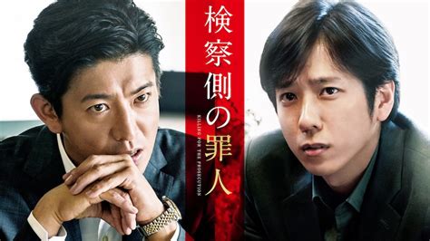 木村拓哉×二宮和也『検察側の罪人』、現代版『東京ラブストーリー』amazon Prime Videoで4月配信｜real Sound｜リアル