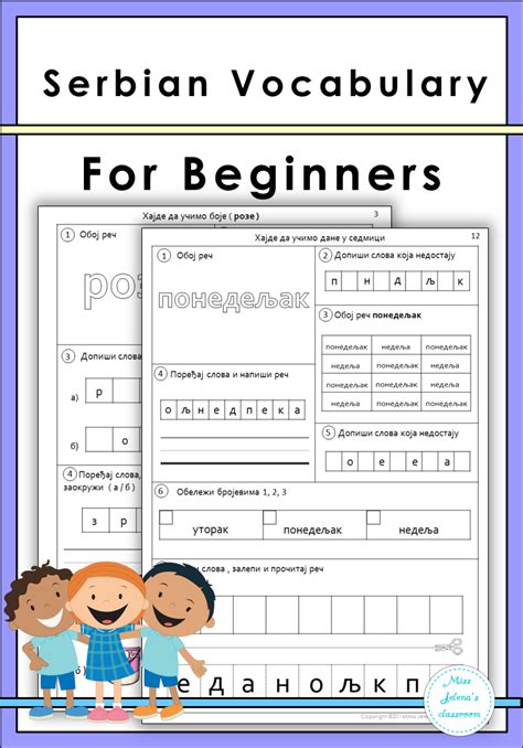 Serbian Days Of The Week Months Colors And Numbers Worksheets Made