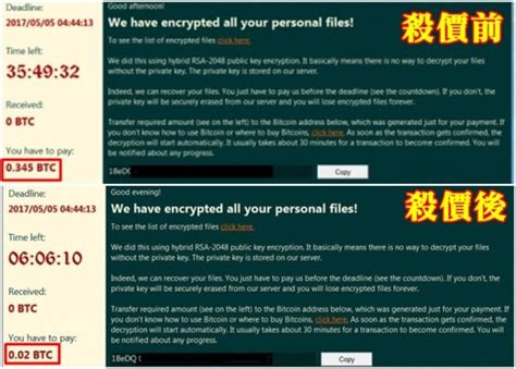 黑客也可「講數」？台網民求降低贖金獲答應｜即時新聞｜台灣｜oncc東網