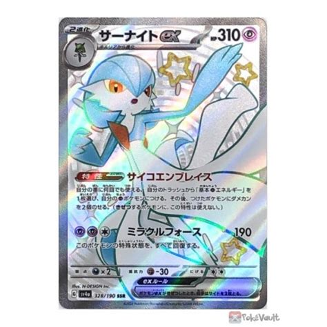 Pokemon Sv A Shiny Treasure Ex Gardevoir Ex Shiny Secret Rare Holo