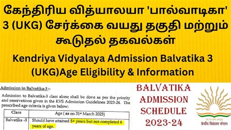 Kendriya Vidyalaya Admission Balvatika Ukg Age Eligibility