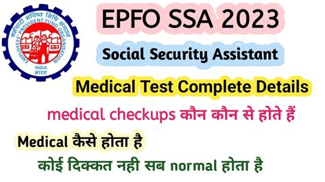 Epfo Ssa Medical Standards Epfo Social Security Assistant Medical