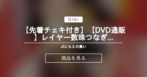 【通販】 【先着チェキ付き】【dvd通販】レイヤー数珠つなぎ3p生ハメコスプレセックス 初の連続中出し絶頂で悶絶の低身長美少女レイヤー