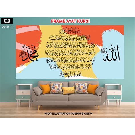 Wall Frame Decor C Ayat Kursi Surah Al Fatihah Allah Muhammad