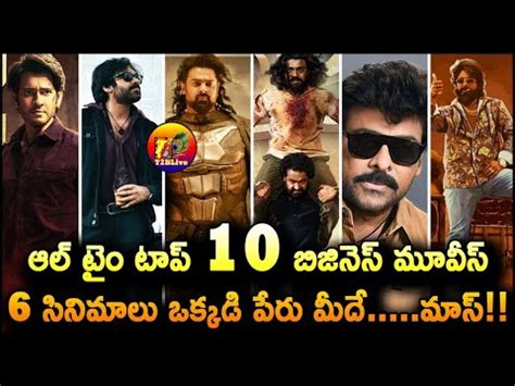 Tollywood Top Highest Pre Release Business Movies Ap Tg Top