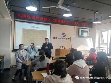 2023年心理咨询师培训之《观摩演练》课堂回顾 知乎