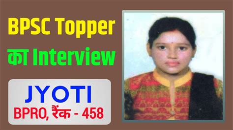 Bpsc Topper Jyoti Rank Bpro How To Prepare For Th Bpsc