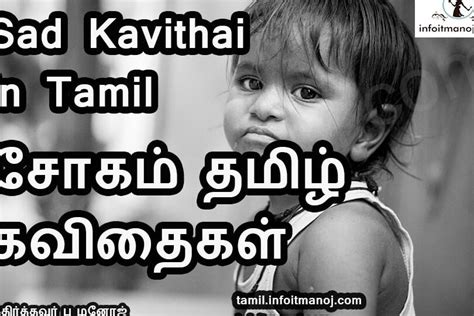 The Deep Emotions Exploring The Sad Tamil Meaning Meaning Of Things