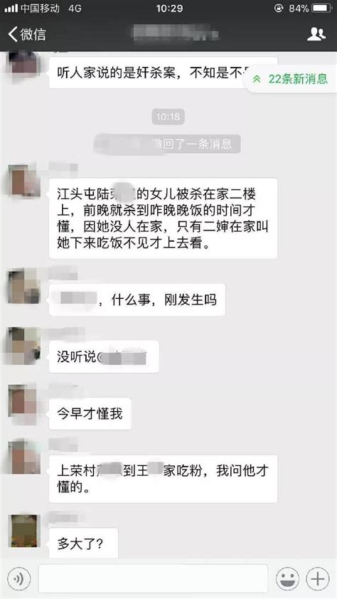 网络女主播在家中被害，嫌疑人是男网友 上游新闻 汇聚向上的力量