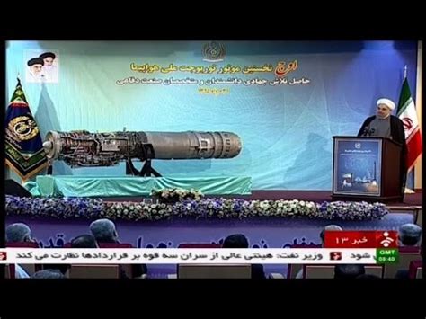 Iran Releases Images Of New Missile Defence System Youtube