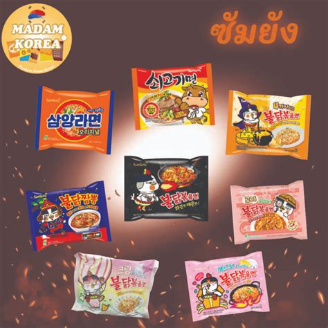 Samyang Pcs Hot