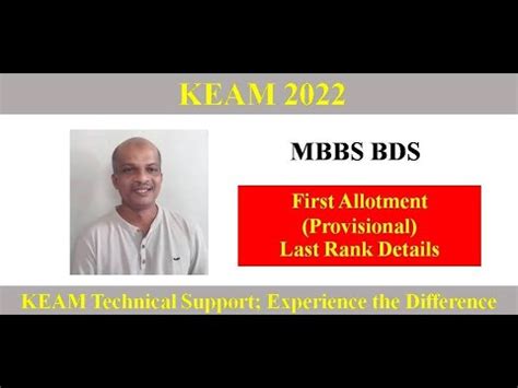 Keam Mbbs Bds Provisional Allotment Last Rank Details Youtube