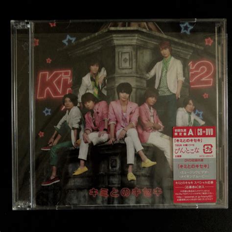 Kis My Ft2 Kis My Ft2 Cddvdの通販 By Ccczzzs Shop｜キスマイフットツーならラクマ