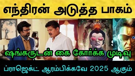 ரஜினி கடைசிப் படம் தலைவர் 171 இல்ல அடுத்த சம்பவத்துக்கு ரெடியான சூப்பர் ஸ்டார் ரஜினி Youtube