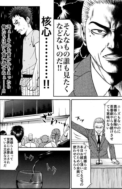 打ち切りになった漫画の主人公がその後どうなるのかを描いた漫画①