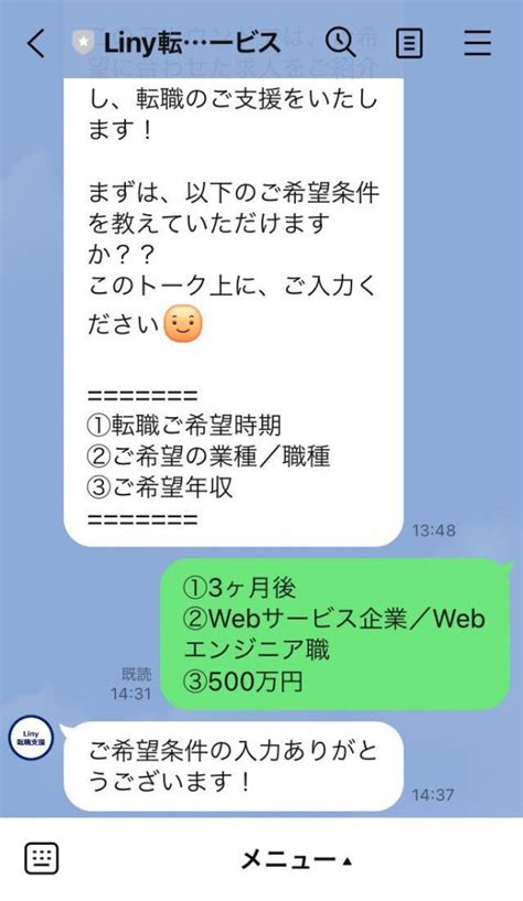 Line公式アカウントのチャット（1：1トーク）の使い方と注意点 Line公式アカウントの販促や顧客管理ならliny