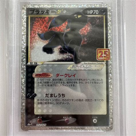 Yahooオークション ポケモンカード ブラッキー 012025 【psa9】